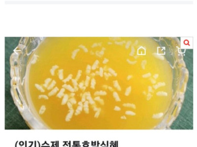 판] 공장에서 완제품 사다가 수제 식혜라고 두배로 받아 먹음..jpg