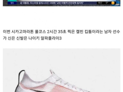 꾸준히 제기되고 있는 기술도핑 논란