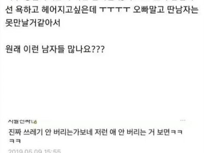 길바닥에 쓰레기 안버리는 남자친구..jpg