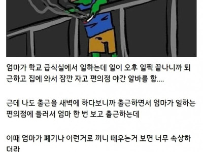 가난해서 진짜 ㅈ같은거