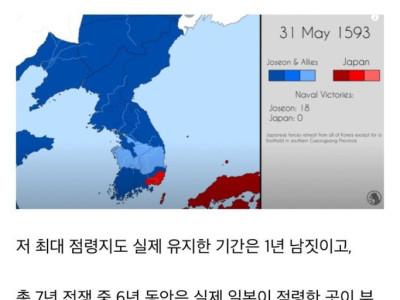임진왜란 일본 점령 지역에 대한 오해.jpg
