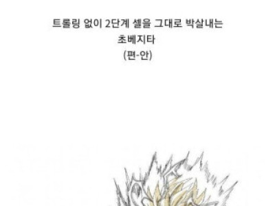 [드래곤볼 팬픽] 만약에 시리즈