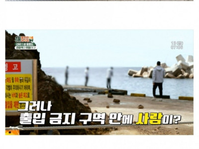 울릉도 거북바위 사고 이후 근황