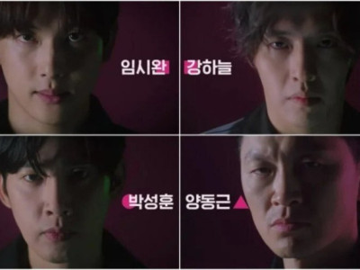오징어게임2 출연진