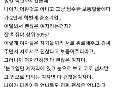 30대 괜찮은 여자는 너무 많다는 이유.jpg