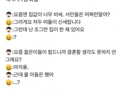묘하게 킹받는 택시기사 화법 특 ㄷ..jpg