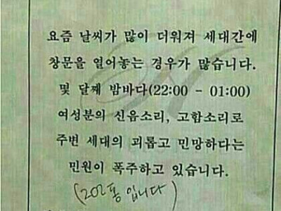 아파트 협조문