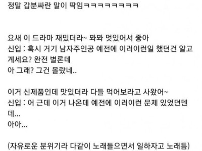 대화하기 싫어지는 화법의 신입직원 ㄷ..JPG