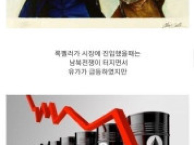 미국 석유시장의 90%를 지배했던 사나이 ㄷ..JPG