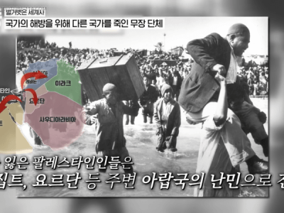 팔레스타인의 역대급 통수