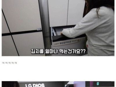 김치냉장고를 본 일본인 반응.jpg