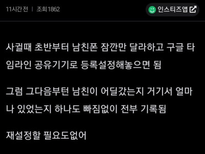 남친 바람 피는거 잡는 법 엄청 간단함.jpg