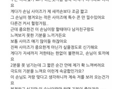 속궁합이 무섭다는 오피녀 ㄷㄷㄷ