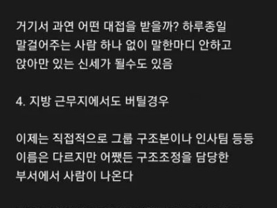 블라) 대기업 퇴사하는 과정.jpg