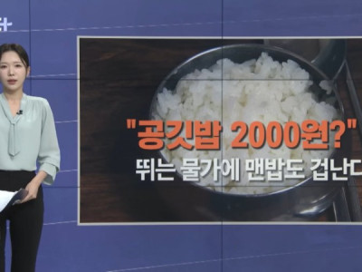 끊임없이 치솟는 물가