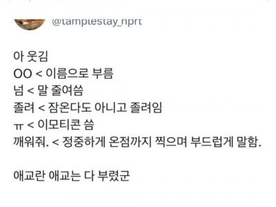 부산에서 오해받기 쉬운 말투 ㄷ..JPG