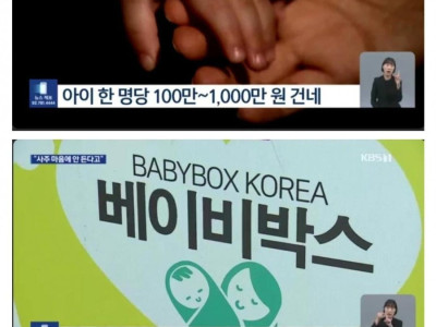 신생아 5명 구매 사주 안좋아서 유기