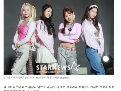피프티 피프티 항복선언