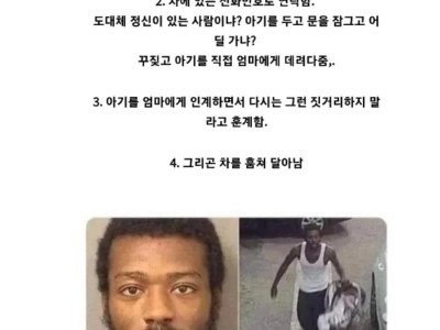 아기를 살린 훈훈한 도둑 .jpg