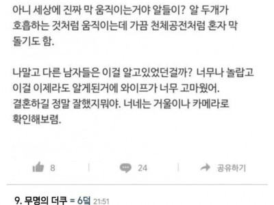 신개념 불-멍