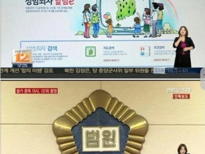 성범죄 저질러도 신상공개 안 되는 직업