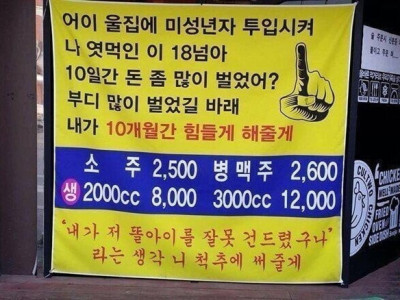 미성년자 테러를 당한 사장의 선포.jpg