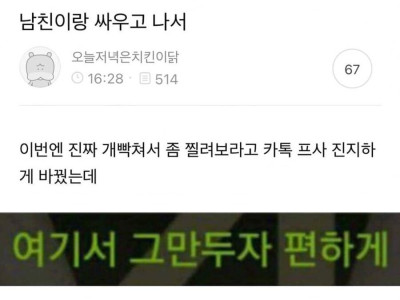남친이랑 싸우고 나서 진지하게 프사 바꿈..jpg