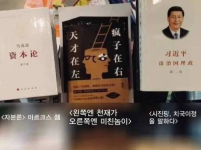 중국 서점의 도서진열.jpg