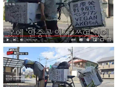일본대장정 중인 오킹이 만난 할아버지