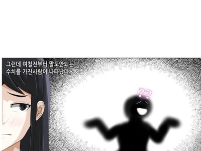 머리위로 ㅅㅅ숫자가 보이는 소녀.Manhwa