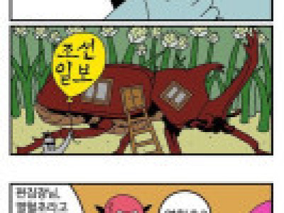 귀귀와 조선의 끝나지 않은 전쟁.jpg