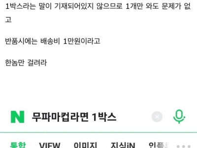 20,500원 주고 컵라면 산 사람 ㄷ..jpg