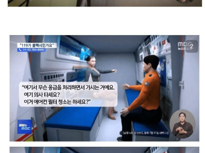 피부가 가려워서 119 부른 여자.jpg