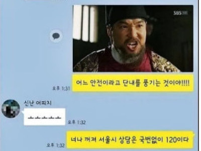 볼 때마다 감탄하게 되는 전설의 드립력 수준 ㄷ..JPG