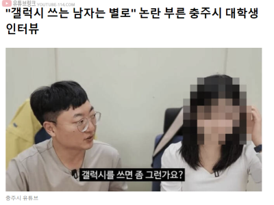 갤럭시 쓰는 남자는 별로
