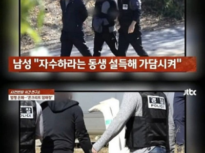 여성 암매장한 동거남이 감형 받은 이유 .jpg