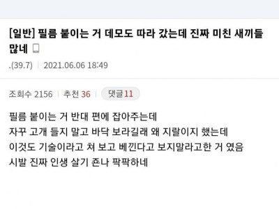 노가다판 텃세