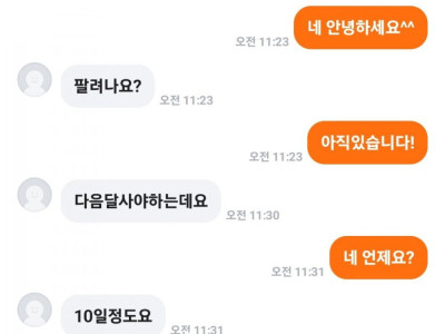 우리동네 당근마켓 빌런.jpg
