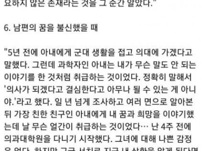 남자들이 이혼을 결심하는 순간