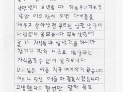 글 배우시고 남편에게 편지 쓰신 할머니
