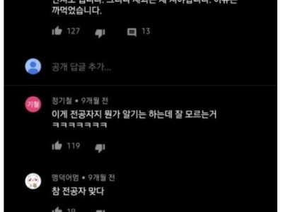 넷상에서 진짜 전공자 구별하는 법jpg