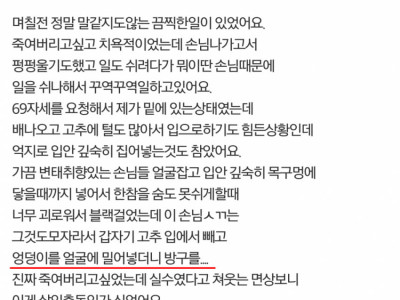 니들이 방구 맛을 알어!