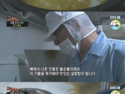 경력 30년이 말하는 극한직업 육수공장 ㄷ..jpg