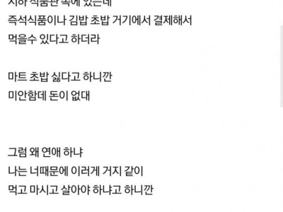 21살 동기 남친과 헤어진 판녀