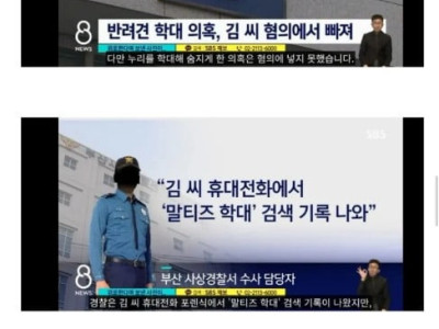 진짜 싸이코패스