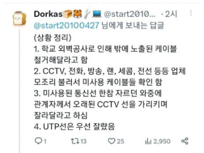 죽을뻔한 트위터 이용자 후기