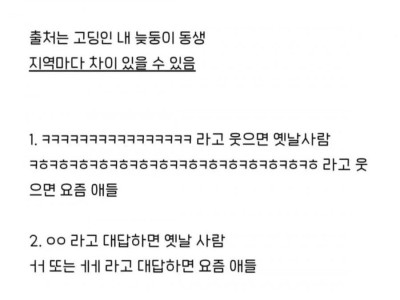 요즘 애들.jpg