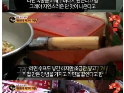 레전드 맛있는 라면 맛집이 문 닫은 이유.jpg