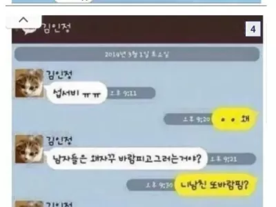 노빠꾸 상남자 카톡