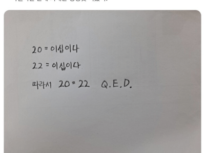 이과를 꼼짝 못하게 만드는 문과의 수학.jpg
